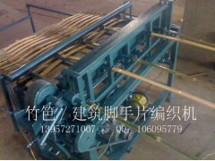 竹笆腳手片編織機-- 安吉竹木機械制造廠銷售部