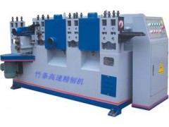 專業制造竹條高速精刨機-- 安吉竹木機械制造廠銷售部