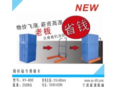 新源機械專業批發中山膠箱專用手推車-- 寧波市北侖新源機械制造公司