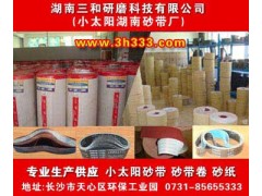 拋光軟金屬專用砂帶TJ438首選湖南長沙三和研磨-- 湖南三和研磨科技有限公司