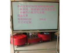 新三星白板-新三星綠板-新三星帶架雙面白板-- 北京利達(dá)文儀商貿(mào)有限公司
