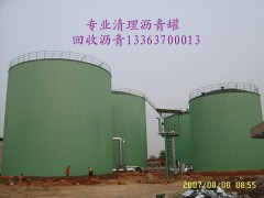 西安專業(yè)清理瀝青罐西安專業(yè)清理瀝青池售后電話-- 河北省邢臺市日泰物資貿(mào)易有限責任公司業(yè)務部