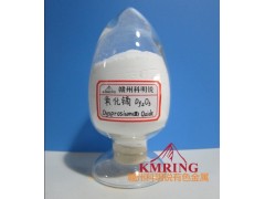 氧化鏑 納米氧化鏑最新價(jià)格-- 贛州市科明銳有色金屬生產(chǎn)部總公司