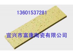 江蘇劈開(kāi)磚廠(chǎng)家富康陶瓷最專(zhuān)業(yè)-- 宜興市富康陶瓷有限公司