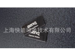 供應(yīng)亞克力標牌_有機玻璃標牌-- 上海快迪印務(wù)技術(shù)有限公司