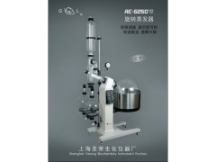 大福實(shí)驗(yàn)儀器專業(yè)批發(fā)各種RE5250旋轉(zhuǎn)蒸發(fā)器旋轉(zhuǎn)蒸發(fā)器-- 西安市碑林區(qū)大福實(shí)驗(yàn)儀器經(jīng)銷部銷售部