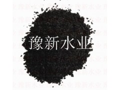豫新活性炭催化劑-- 鞏義市豫新水業有限公司