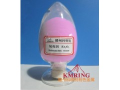 氧化鉺 納米氧化鉺最新價(jià)格-- 贛州市科明銳有色金屬生產(chǎn)部總公司