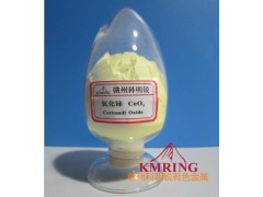 氧化鈰納米氧化鈰最新價(jià)格-- 贛州市科明銳有色金屬生產(chǎn)部總公司