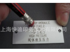 供應(yīng)氧化鋁牌上海-- 上海快迪印務(wù)技術(shù)有限公司