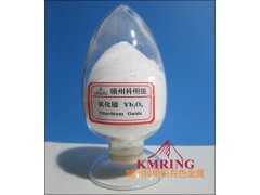 科明銳氧化鐿最新價格-- 贛州市科明銳有色金屬生產部總公司