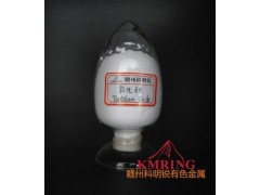 供應氧化鉭廠家價格-- 贛州市科明銳有色金屬生產部總公司