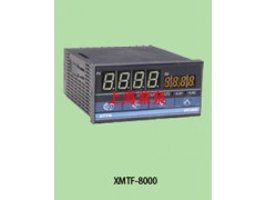 溫州XMTF-8000全智能電子數顯溫控器XMTF-8432溫控器價格紫泉電氣-- 上海紫泉電氣有限公司樂清銷售公司