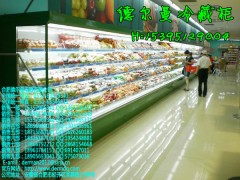 上海水果保鮮柜多少錢/廠家-- 合肥德爾曼商用設(shè)備公司
