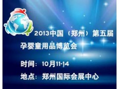 供應鄭州鄭州全國商品交易會-- 鄭州享亞會展有限公司