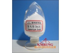 供應(yīng)5N氧化釤最新價(jià)格電池原料科明銳-- 贛州市科明銳有色金屬生產(chǎn)部總公司