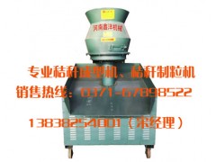 讓人羨慕嫉妒恨的秸稈壓塊機玉米秸稈壓塊機廠家-- 河南鑫洋機械設備有限公司