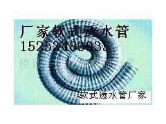 陵縣華龍化纖專業批發各種軟式透水管-- 陵縣華龍化纖有限公司