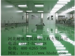 河北環(huán)氧自流平，能流動(dòng)的地坪--高效覆蓋-- 河北省耐迪建筑涂裝工程有限公司銷(xiāo)售部