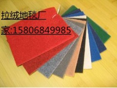 山東華龍拉絨地毯招商|拉絨地毯加盟-- 陵縣華龍化纖有限公司