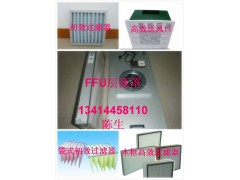 供應深圳風機FFU--廣偉凈化-- 深圳市廣偉凈化設備工程科技有限公司