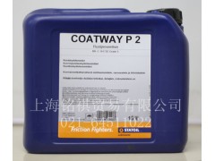 Statoil CoatWay P 2 防銹劑-- 上海銘祺銷售部
