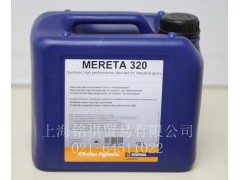 Statoil Mereta  320-- 上海銘祺銷售部