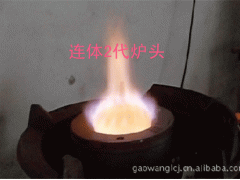 醇基連體爐芯適用于酒店、飯店等單炒菜用-- 廣東廣州潤謙酒店用品有限公司