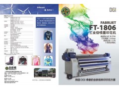 熱轉印機 幅寬1830MM工業級韓國進口-- 上海靈彩機械設備有限公司銷售部