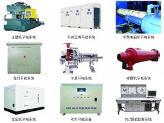 空壓機、中頻電爐、注塑機、中央空調、電動機節能-- 南京蘇仕威爾電力設備有限公司
