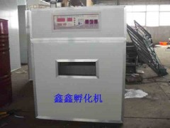 孵化機多少錢一臺?鑫鑫孵化機0534-2388356-- 山東鑫鑫孵化設備廠