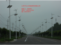 風光互補路燈03-- 江蘇開元太陽能照明有限公司主頁