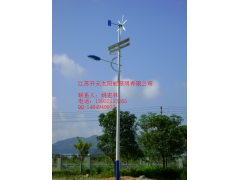 風光互補路燈02-- 江蘇開元太陽能照明有限公司主頁