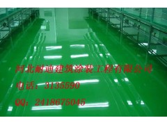 河北環(huán)氧地坪工藝：怎樣處理好舊環(huán)氧地坪翻新-- 河北省耐迪建筑涂裝工程有限公司銷售部