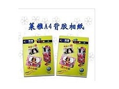相紙|背膠紙，高光相紙等相片紙-- 恒鼎數碼影像科技