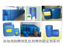 節能環保油生物醇油乳化劑供應商13928935418-- 廣州市潤謙廚房設備制造有限公司