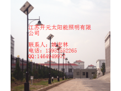 太陽能庭院燈-- 江蘇開元太陽能照明有限公司主頁