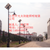 太陽能庭院燈