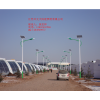 太陽能路燈