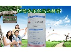 {外墻保溫材料}，{墻體隔熱保溫系統}-- 東遠科技有限公司