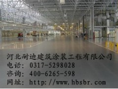 河北耐磨地坪//金剛砂耐磨地坪//混凝土密封固化劑-- 河北省耐迪建筑涂裝工程有限公司銷售部