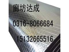 供應廊坊鋁箔橡塑保溫板管-- 廊坊大城達成保溫材料有限公司