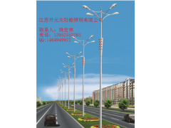 LED路燈-- 江蘇開元太陽能照明有限公司主頁