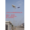太陽能路燈