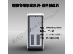 供應(yīng)寧夏醫(yī)用大型制氧機(jī)-- 湖南泰瑞醫(yī)療科技有限公司