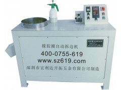 解決橡膠產品加工處理難題的新技術——橡膠自動拆邊機-- 深圳市宏利達開拓五金有限公司