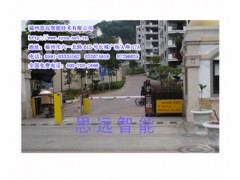 供應福建停車場管理系統/福州停車場設備/0591-83335162-- 福州思遠智能技術有限公司