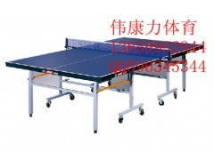 供應廈門翔安乒乓球桌批發零售銷品牌紅雙喜乒乓雙魚冠 軍-- 廈門偉康力工貿有限公司