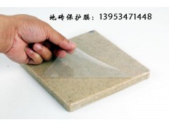 山東0.095mm地磚膜廠家陵縣華龍化纖最專業(yè)-- 陵縣華龍化纖有限公司