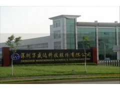 萬盛達節電器誠招區域代理商-- 深圳市萬盛達科技股份有限公司